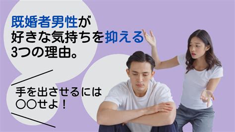 好き な 人 に 会 いたい 既婚 者|既婚者を好きになってしまった女性へ。結婚してる .